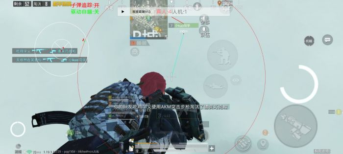 和平精英开挂 - 全面透视自瞄辅助免费下载